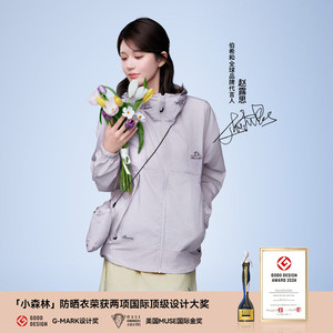【小森林】伯希和户外防晒衣女新款男防风皮肤衣轻薄防晒服外套