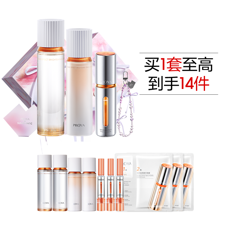 【520礼物】珀莱雅双抗精华水乳套装护肤品补水保湿美白紧致礼盒 273.35元