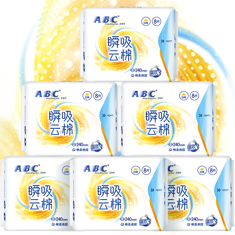 【下拉领红包】包邮ABC卫生巾日用瞬吸云棉柔48片姨妈巾官方正品 13.59元