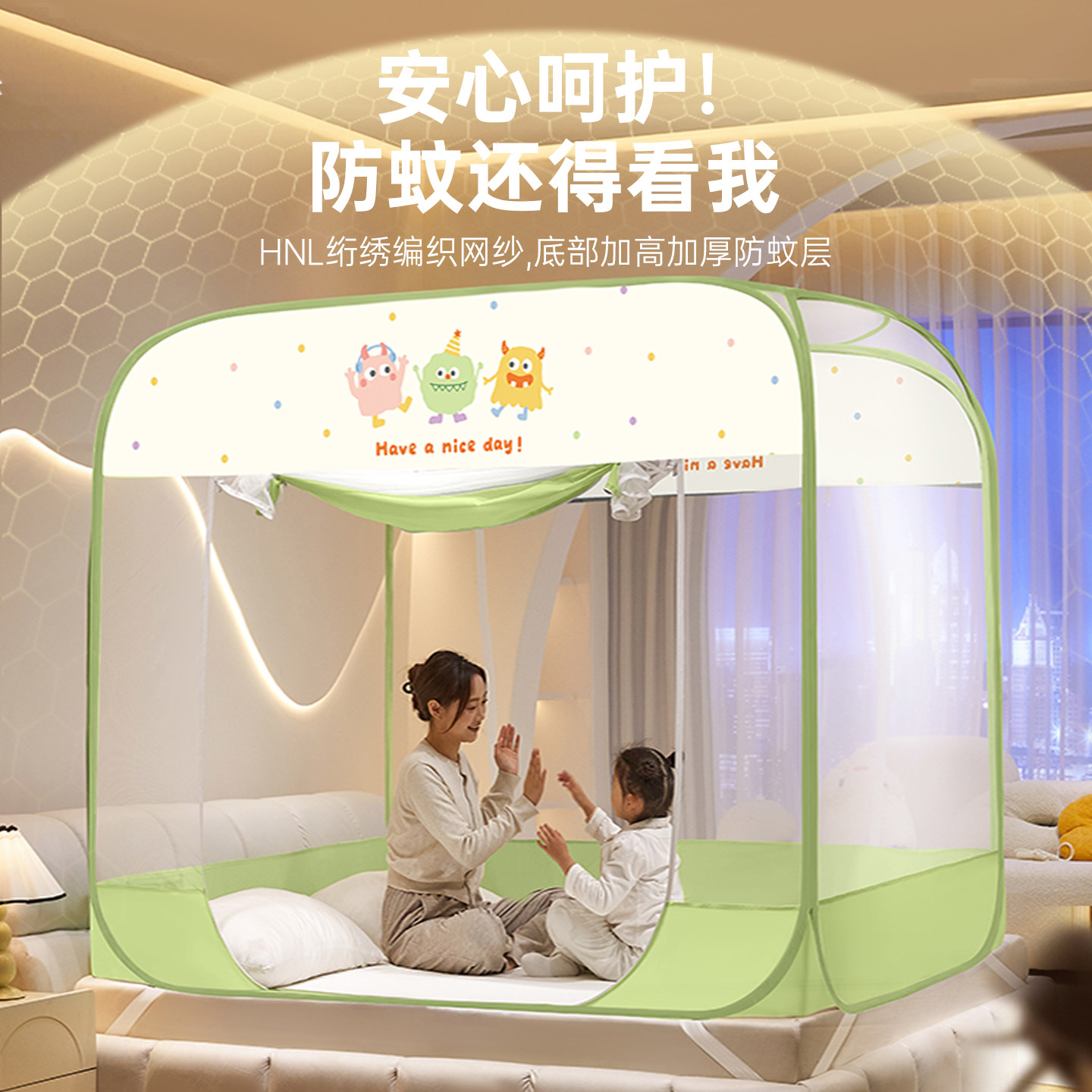 多喜爱免安装蚊帐加厚防蚊折叠蒙古包儿童防摔卧室蚊帐卡通小怪兽 93.54元