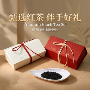 祁门红茶官方旗舰店正品高端自饮轻奢特级祁红茶叶轻礼盒装伴手礼