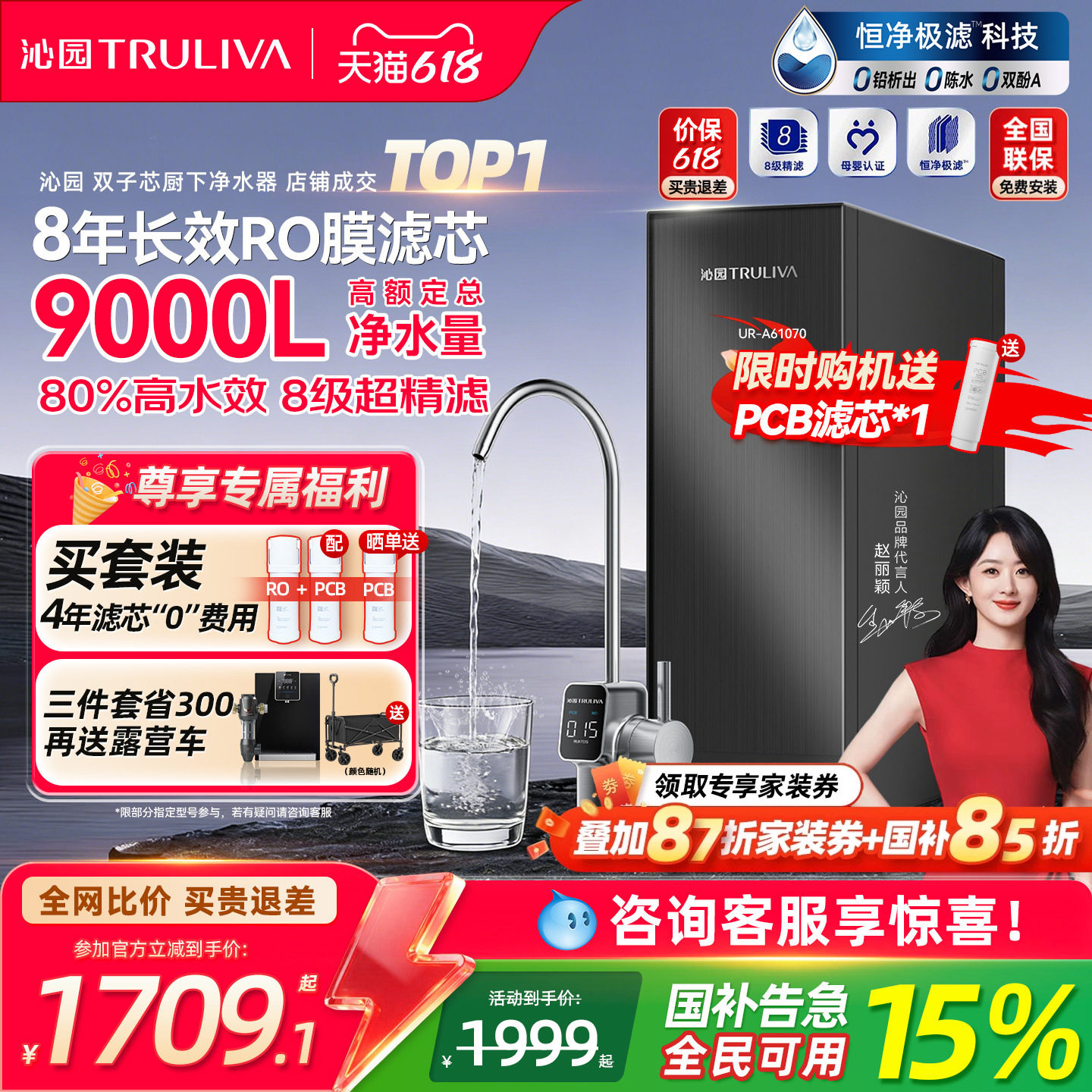 沁园双子芯净水器家用ro膜自来水过滤饮水机厨房滤水器新款净水机 1452.85元