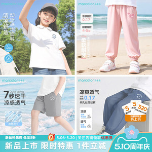 马卡乐童装儿童夏季套装男童polo短袖t恤速干短裤女孩休闲防蚊裤