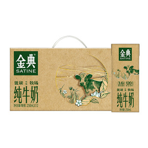 金典旗舰店纯牛奶250ml*12盒整箱礼赠学生儿童早餐营养+MS【2月