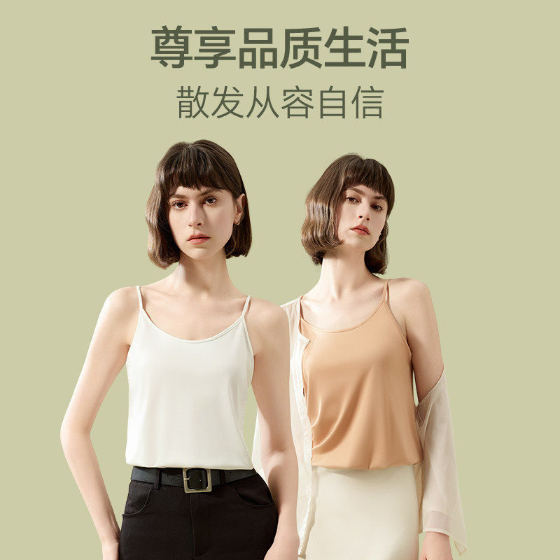梦特娇莫代尔吊带女内搭打底冰丝无袖背心薄款凉感内衣夏季上衣QC 19.1元