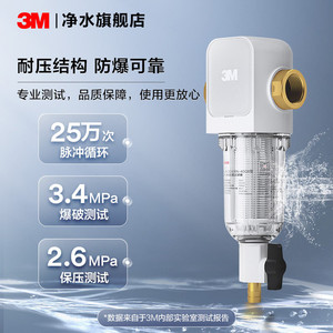 【同价618】3M前置过滤器家用自来水反冲洗全铜免换滤芯40GR