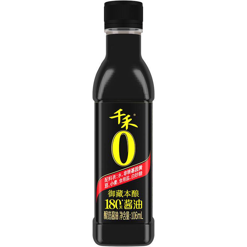 【淘宝秒杀】千禾0特级酱油666g*2瓶零添加黄豆酿造生抽厨房炒菜 15.9元