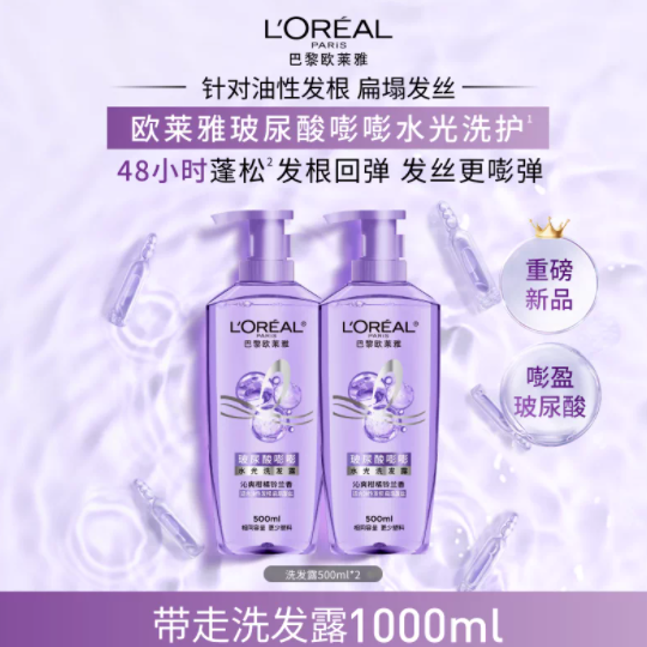 欧莱雅精油润养洗发水护发素洗护套装柔顺顺滑干枯发洗头水洗发露 62.9元