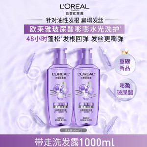 欧莱雅精油润养洗发水护发素洗护套装柔顺顺滑干枯发洗头水洗发露