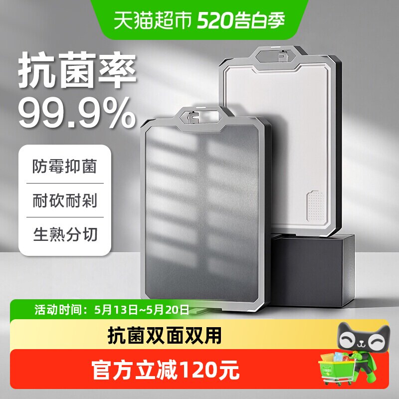 苏泊尔菜板抗菌防霉不锈钢砧板家用双面案板水果占板切菜板刀粘板 109元