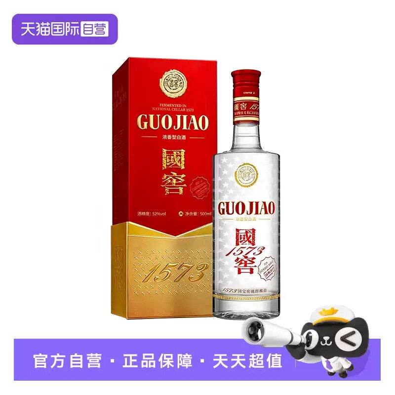 【自营】海外版国窖1573 52度 500mL 泸州老窖白酒 680元