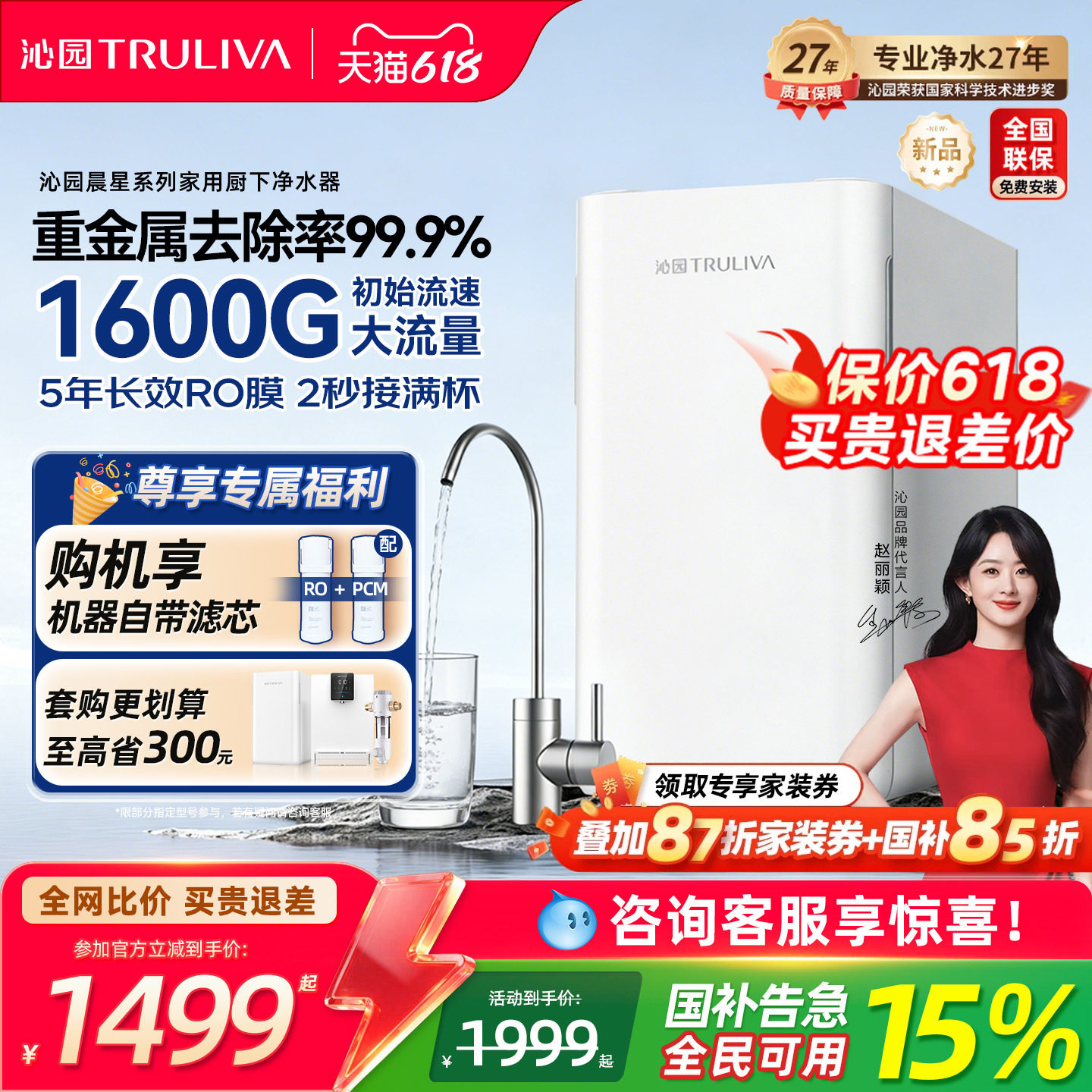 沁园双子芯净水器1600G大通量家用厨下RO膜反渗透净水机母婴直饮 1243.99元