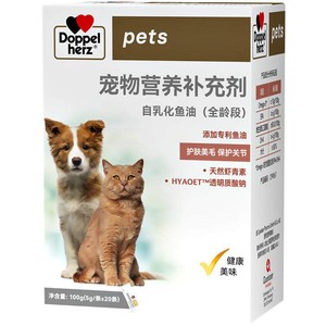 双心乳化鱼油犬猫用狗狗猫咪宠物专用奶盖鱼油美毛亮毛少掉毛德国