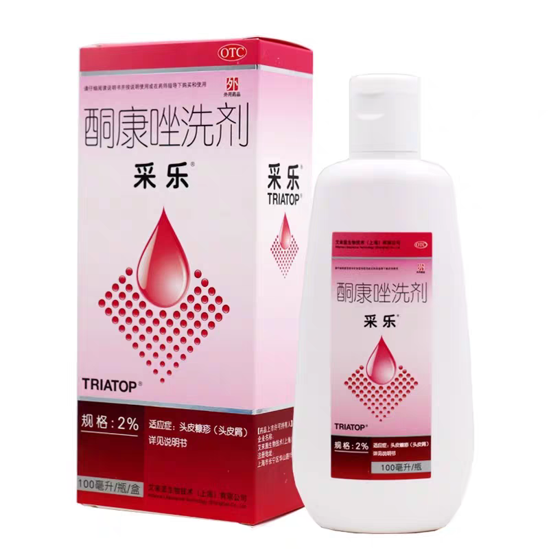 采乐 酮康唑洗剂 2%*100ml/瓶*1瓶/盒 去屑止痒 有效期2026年6月 15元