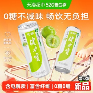 健力宝纤维+油柑薄荷运动饮料330ml*24罐含益生元膳食纤维0糖0脂