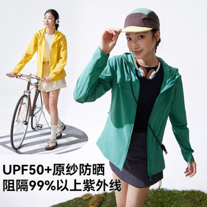 杨超越【朱雀防晒衣】拓路者女款夏季户外轻薄防紫外线连帽防晒服