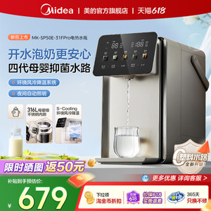 美的小魔方pro全自动泡奶机恒温水壶定量出水饮水机家用电热水壶