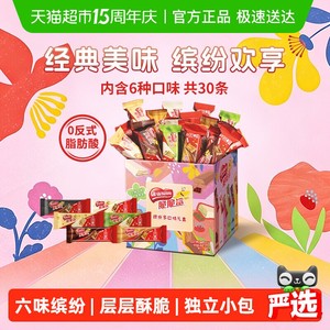 【详情领金币补贴】雀巢脆脆鲨混合口味30条威化饼干375g包装混发