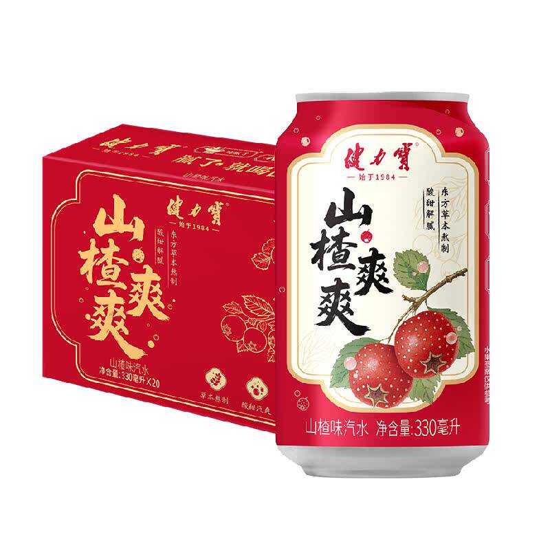 健力宝山楂爽爽汽水果味气泡水碳酸饮料330ml*20罐聚餐火锅搭档 30.3元