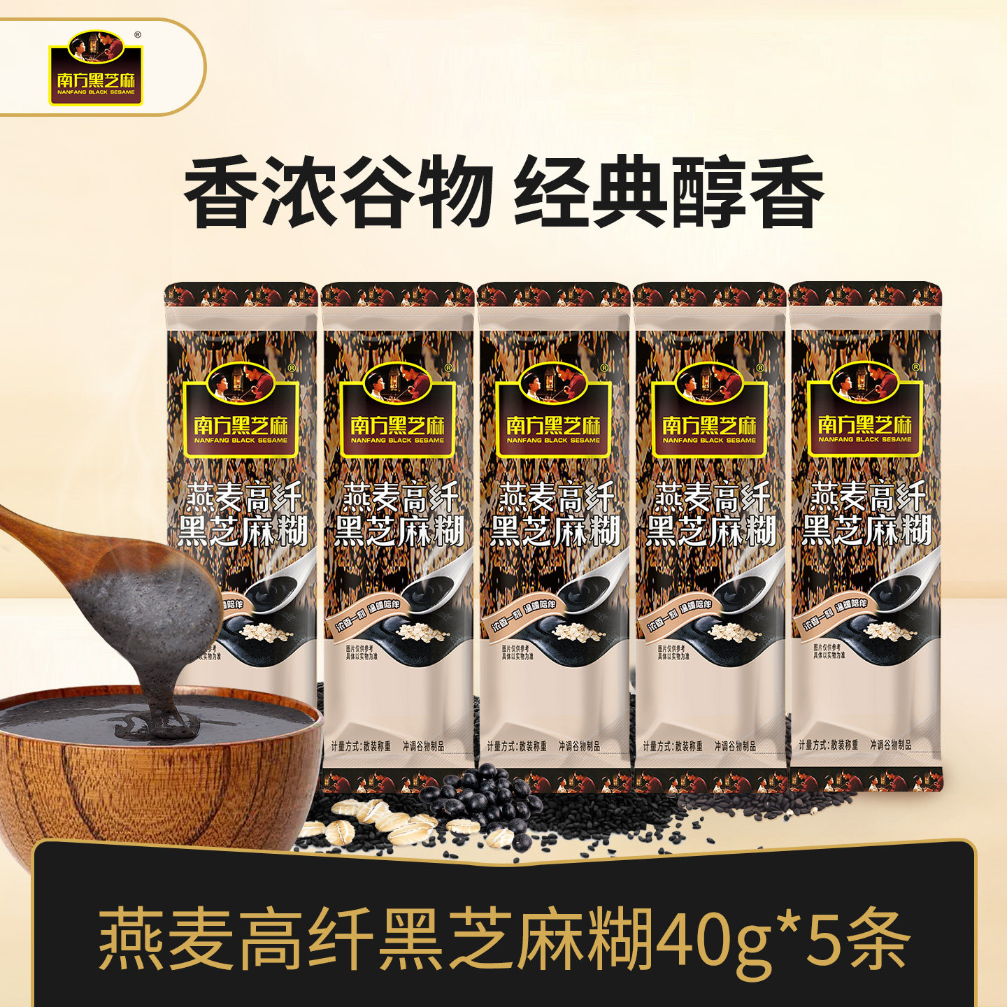 南方黑芝麻燕麦高纤核桃黑豆黑芝麻粉山药玉米南瓜糊5小袋独立装T 23.29元
