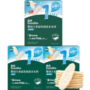 英氏婴儿米饼宝宝健康零食辅食儿童婴幼儿磨牙棒饼干6个月以上