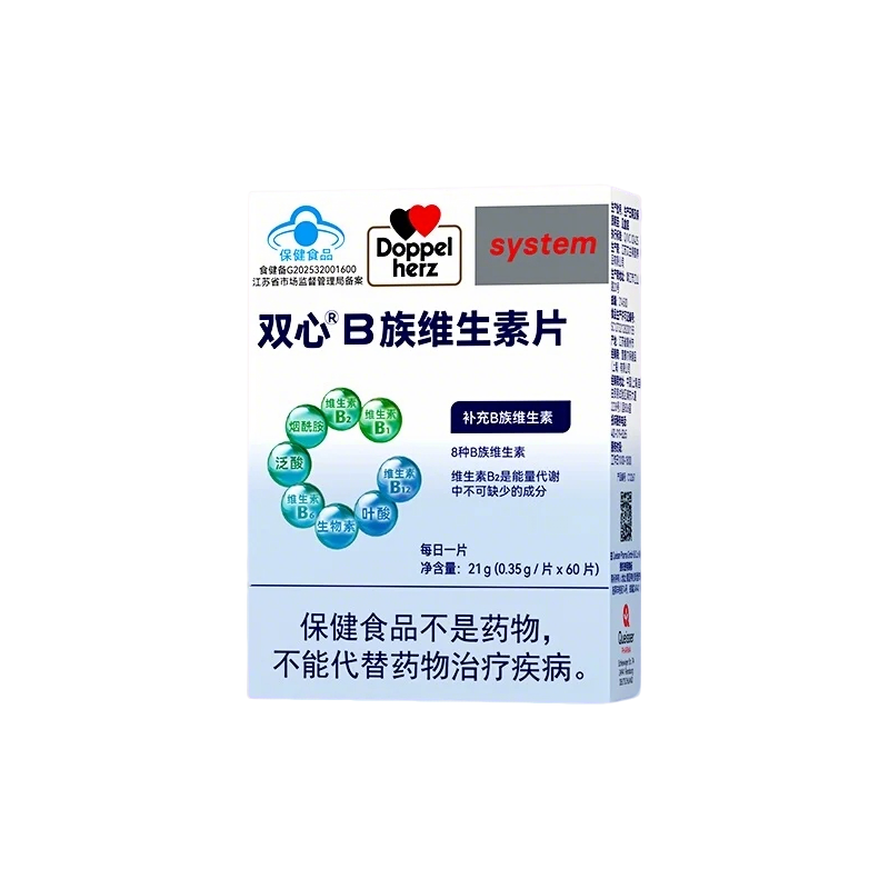 双心维生素b族多种维b1b2b6b12复合维生素VB营养叶酸德国品牌 177元