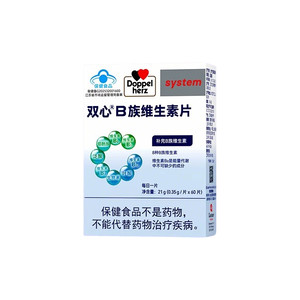 双心维生素b族多种维b1b2b6b12复合维生素VB营养叶酸德国品牌
