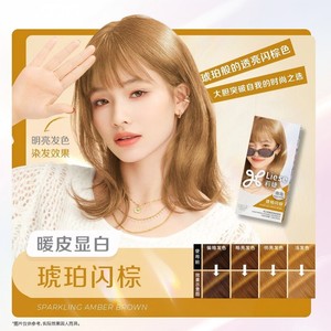 KAO/花王莉婕Liese泡沫染发剂多色可盖白发不伤发上色均匀在家染
