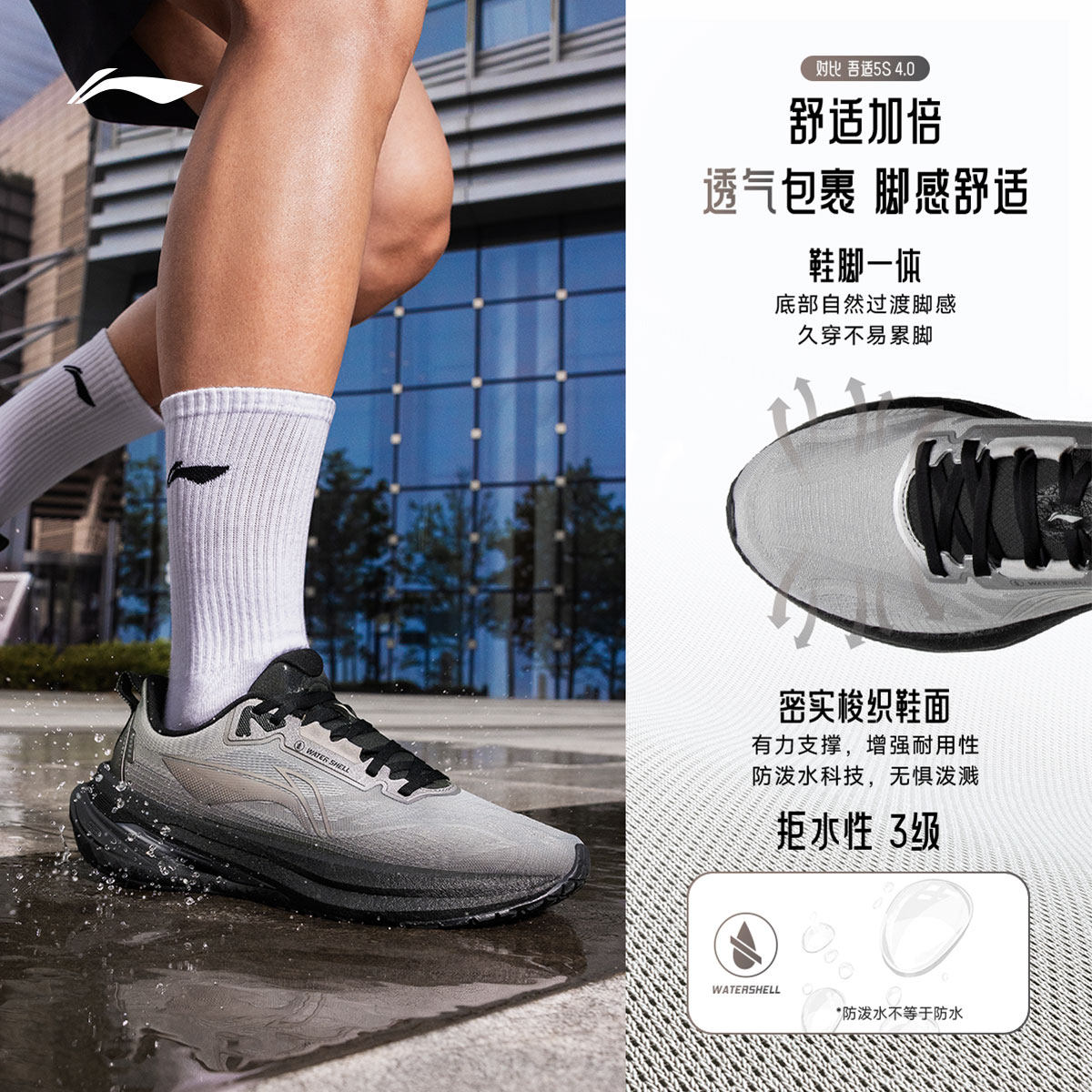 李宁吾适5s5.0防护版丨专业跑步鞋男春季新款竞速训练减震运动鞋 176.84元