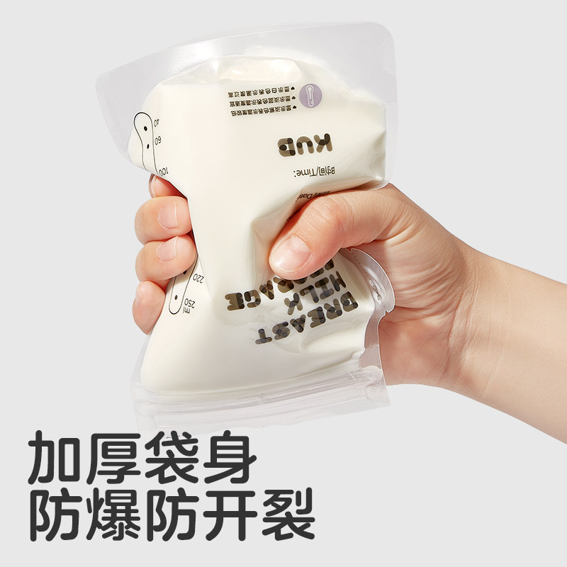 KUB可优比母乳储奶袋存奶袋专用冷冻大容量一次性储存袋保鲜袋 19.9元