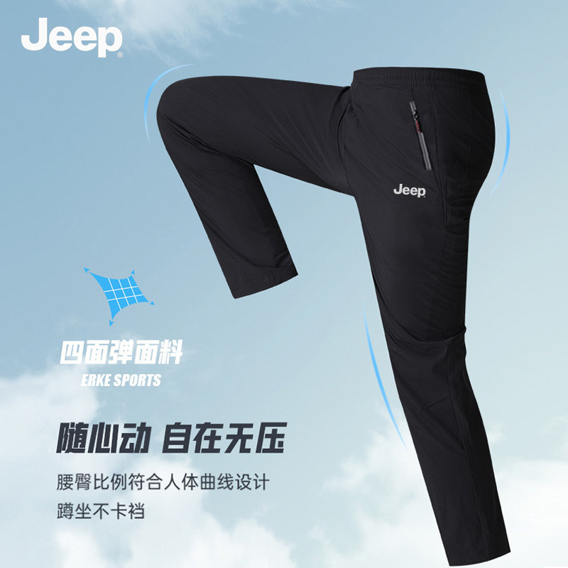 Jeep吉普冰丝休闲裤男宽松直筒夏季薄款抗皱透气弹力速干运动长裤 39.9元