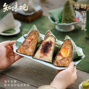 知味观探青云.仲夏至粽子礼盒端午送礼团采糕点鸭蛋肉咸粽甜粽
