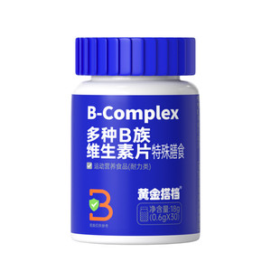 黄金搭档多种B族维生素片男女性复合维生素VB b1 b2 b6 b12生物素