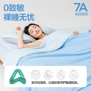网易严选仙茶果冻被8.0夏凉被可机洗空调被A类抗菌儿童被子被芯