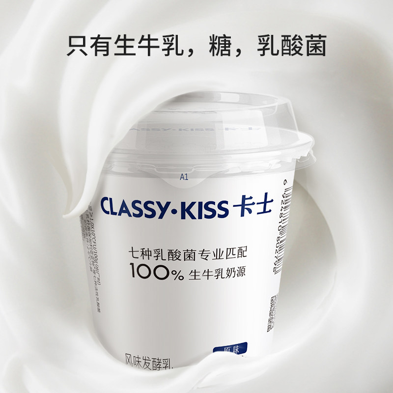 【专享丨3件起包邮】卡士100g风味发酵乳低温酸奶早餐奶100g*6杯 50元