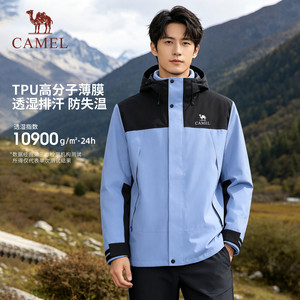 【新款发售】骆驼火山壳冲锋衣男三合一拼色外套女暴雨防水登山服