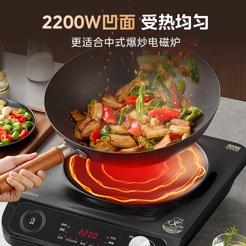 美的凹面电磁炉家用2026新款炒菜锅一体全套专用灶官方旗舰店正品 153.45元