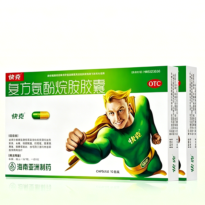 快克复方氨酚烷胺胶囊20粒家庭常备药感冒药10粒退烧药流鼻涕成人 17.59元