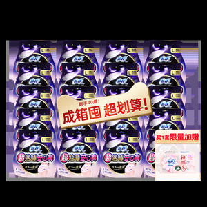 sofy/苏菲卫生巾超熟睡安心裤超薄0皮筋无痕敏感肌安睡裤夜用防漏