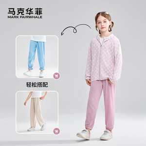 马克华菲夏季款儿童防晒衣服轻薄款女童宝宝透气空调服连帽乐jz