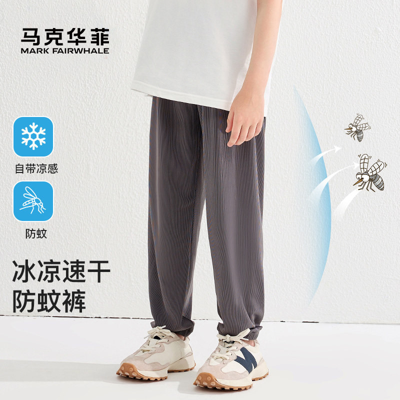 马克华菲男童女童防蚊裤儿童夏季款长裤轻薄裤子灯笼裤休闲裤云jz 26元