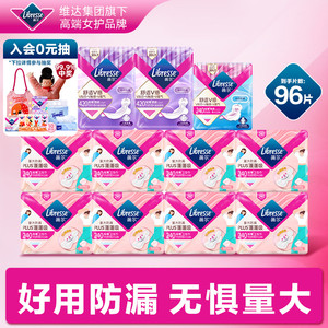 【优于新国标】薇尔plus蓬蓬吸卫生巾日夜用组合姨妈巾超薄96片tt