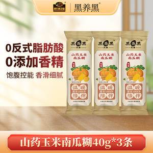 南方黑芝麻糊高钙牛奶玉米糊葛根山药南瓜红枣桂圆小米糊口味组合