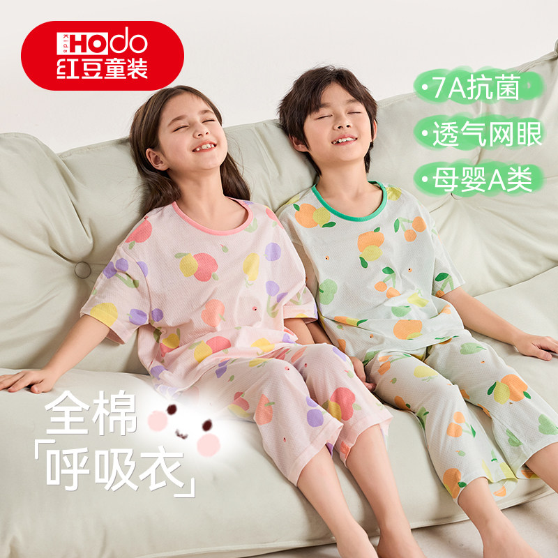 红豆儿童睡衣纯棉夏季新款网眼家居服套装男童女童全棉抗菌空调服 39.8元
