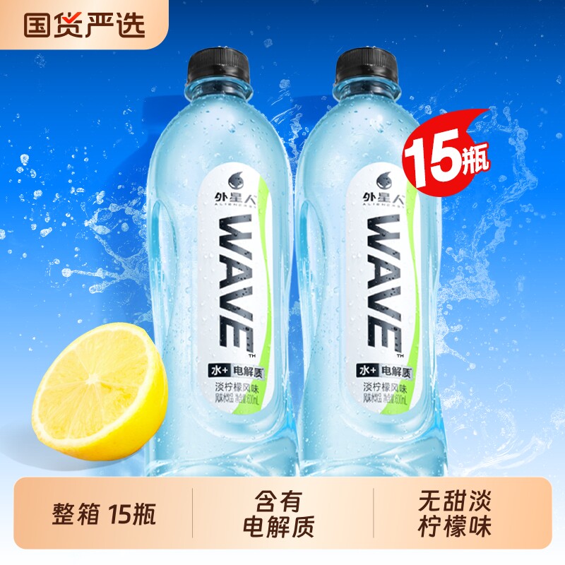 外星人wave风味水无甜无糖淡柠檬味整箱15瓶600ml 28元