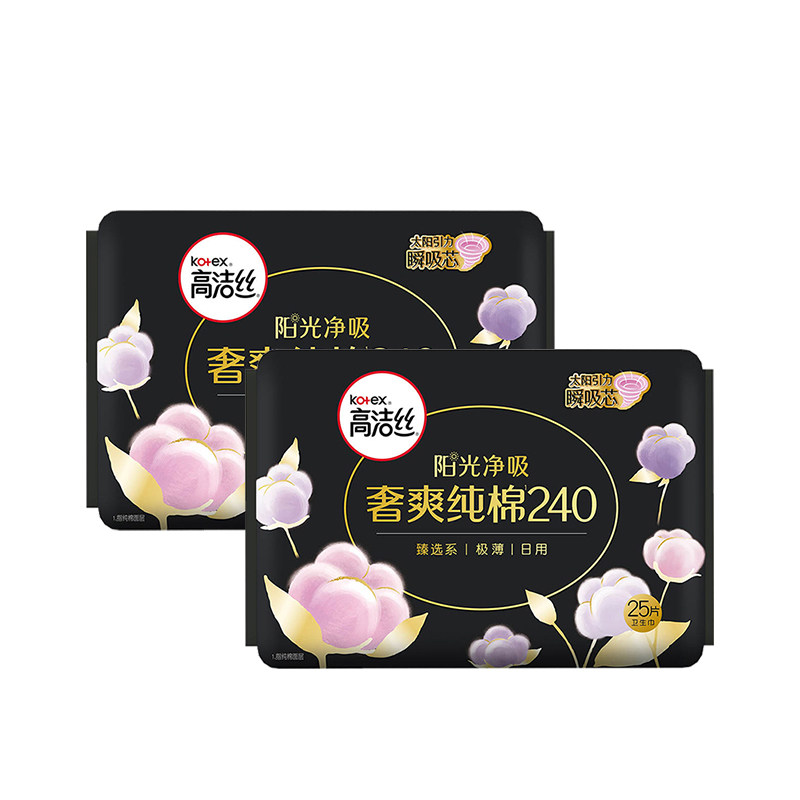 【70片】高洁丝阳光烘烘纯棉日夜用卫生巾组合姨妈巾官旗防漏透气 54.9元