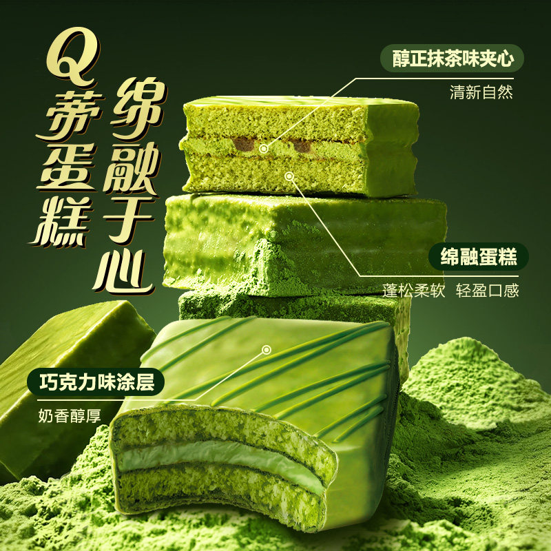 好丽友Q蒂蛋糕抹茶巧克力派零食早餐下午茶代餐夹心休闲蛋糕点心 23.9元