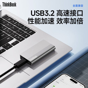 【顺丰】联想移动固态硬盘1t外置接大容量手机电脑两用512g便携2t
