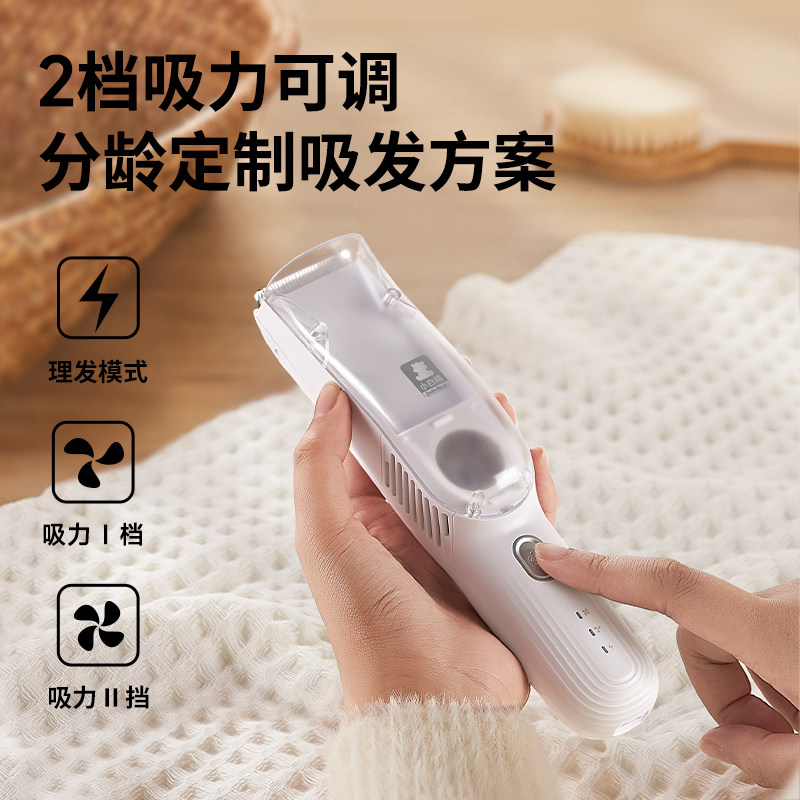 小白熊儿童理发器新生婴儿低音自动吸发剃头发宝宝专用电推剪神器 115.55元
