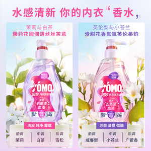 【618抢先购】奥妙内衣内裤专用洗衣液清洁液去血渍清洗液